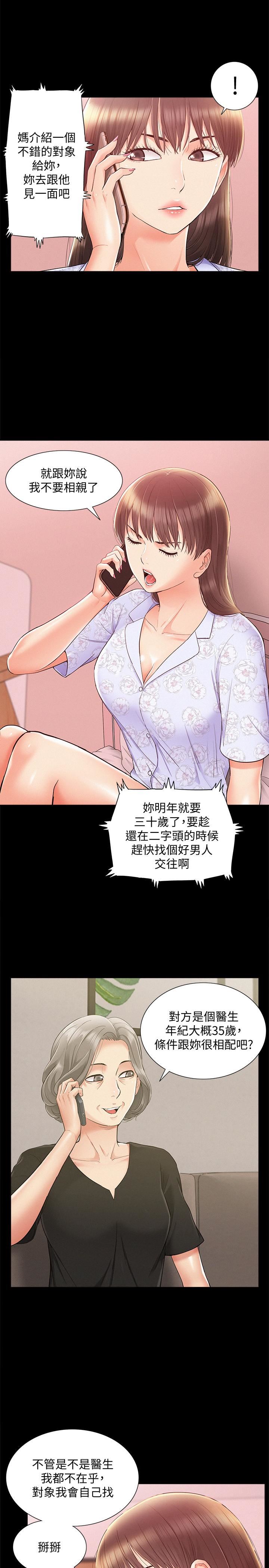 [Manhwa] Unspeakable Hidden Fantasy, big breasts#[36P]-26