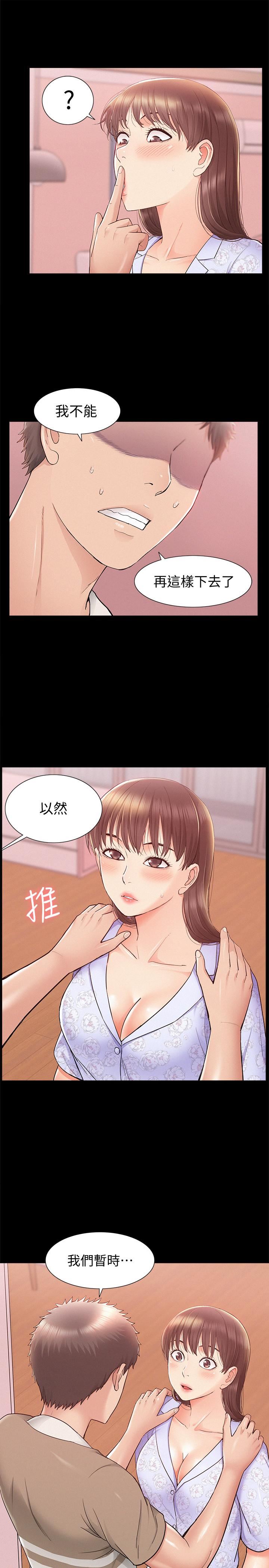 [Manhwa] Unspeakable Hidden Fantasy, big breasts#[36P]-34