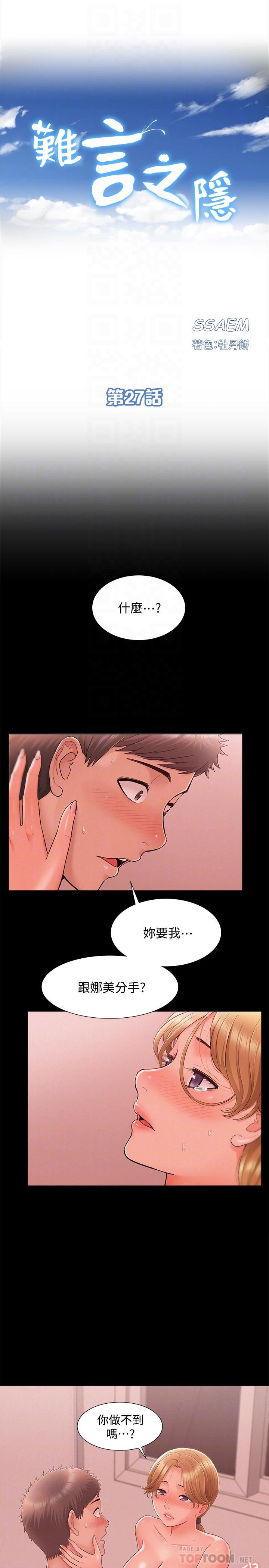 [Manhwa] Unspeakable Hidden Fantasy, big breasts#[36P]-4