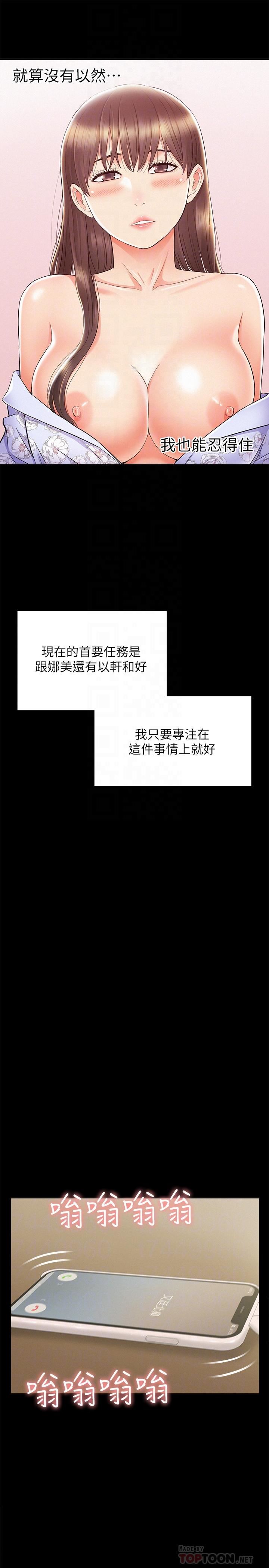 [Manhwa] Unspeakable Hidden Fantasy, big breasts#[39P]-14