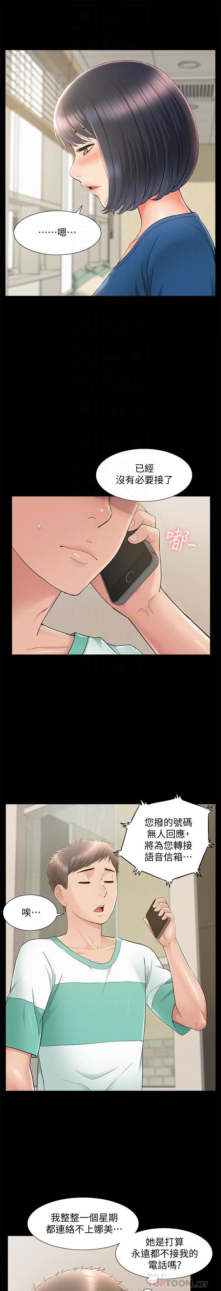 [Manhwa] Unspeakable Hidden Fantasy, big breasts#[39P]-16