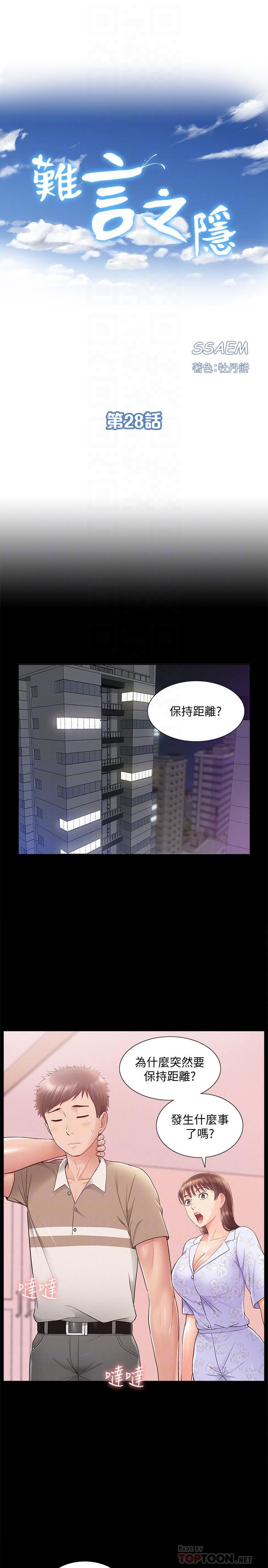 [Manhwa] Unspeakable Hidden Fantasy, big breasts#[39P]-4