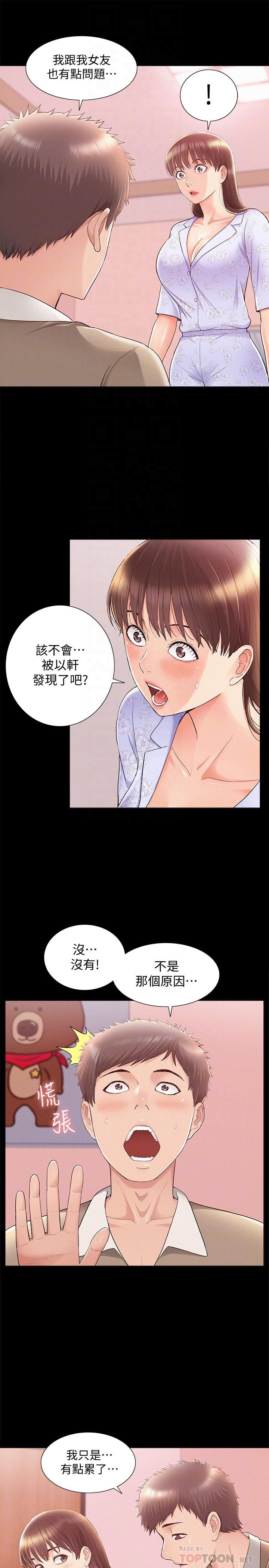[Manhwa] Unspeakable Hidden Fantasy, big breasts#[39P]-6