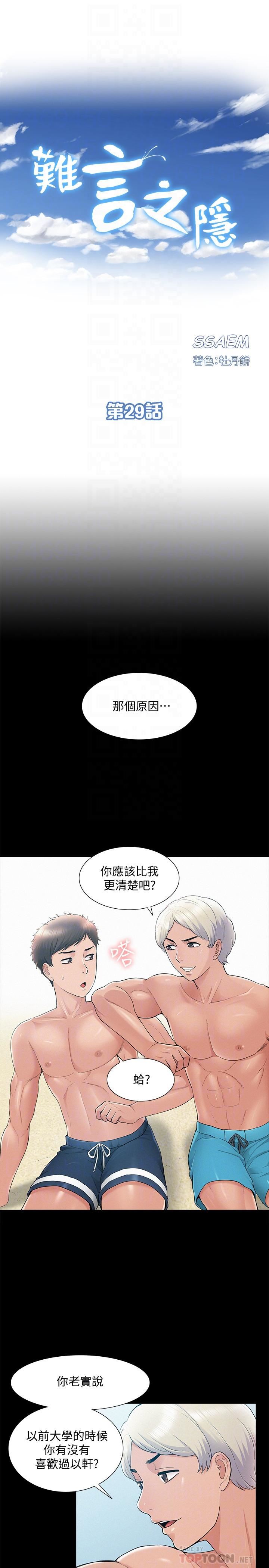 [Manhwa] Unspeakable Hidden Fantasy, big breasts#[33P]-4