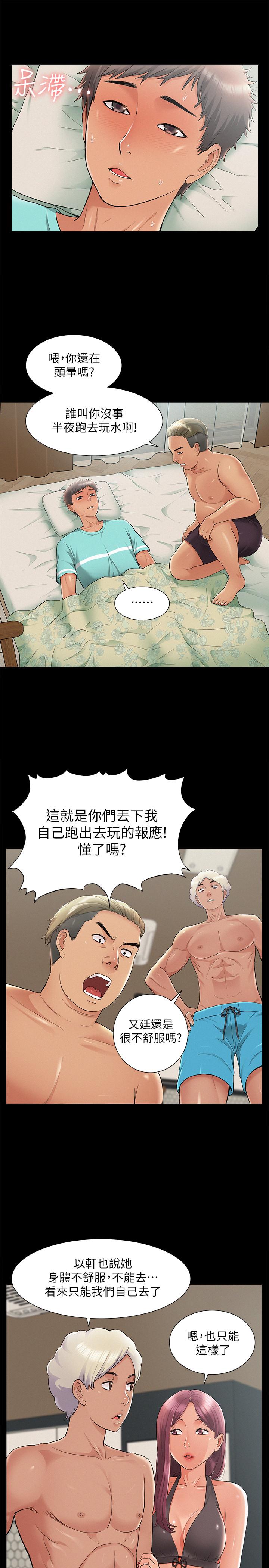 [Manhwa] Unspeakable Hidden Fantasy, big breasts#[33P]-11