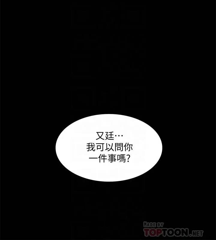 [Manhwa] Unspeakable Hidden Fantasy, big breasts#[35P]-12