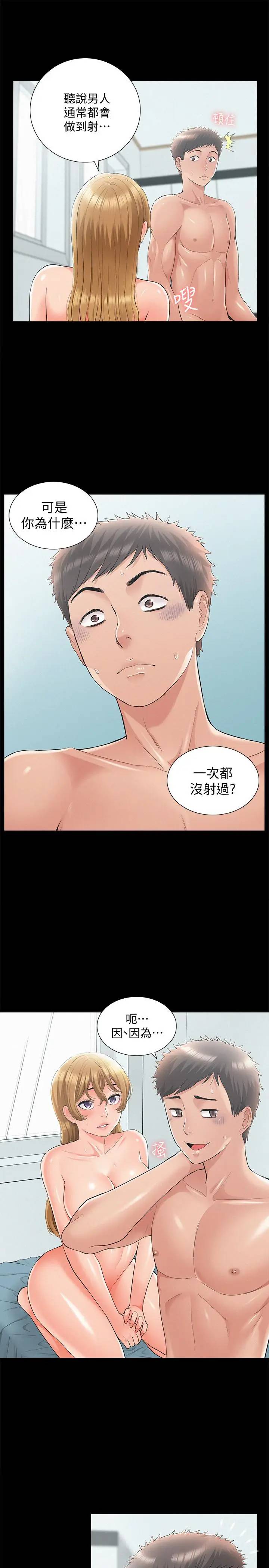 [Manhwa] Unspeakable Hidden Fantasy, big breasts#[35P]-13