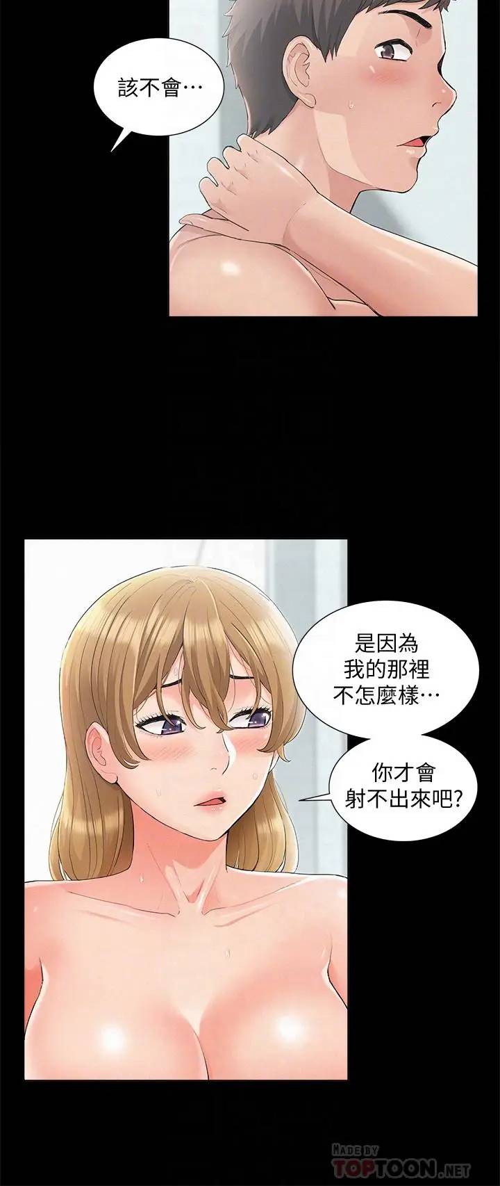 [Manhwa] Unspeakable Hidden Fantasy, big breasts#[35P]-14