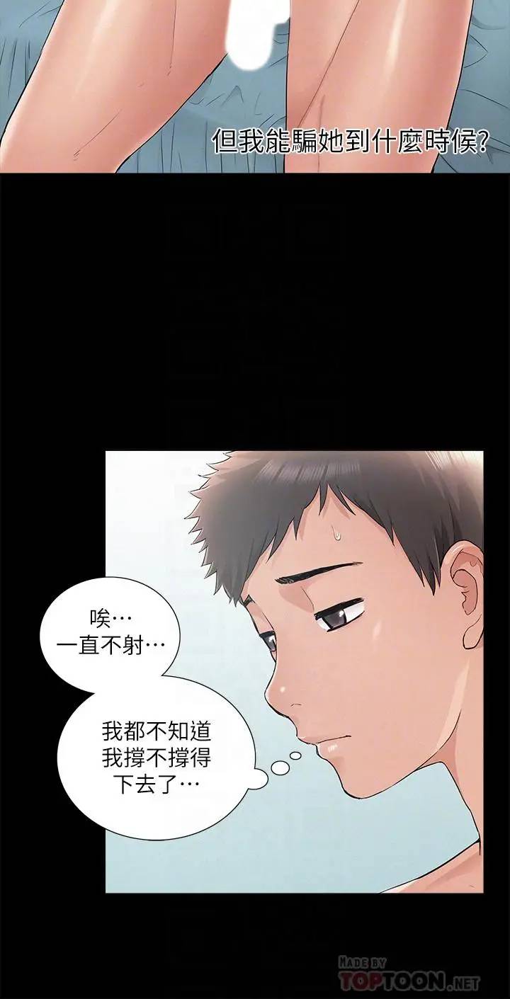 [Manhwa] Unspeakable Hidden Fantasy, big breasts#[35P]-16