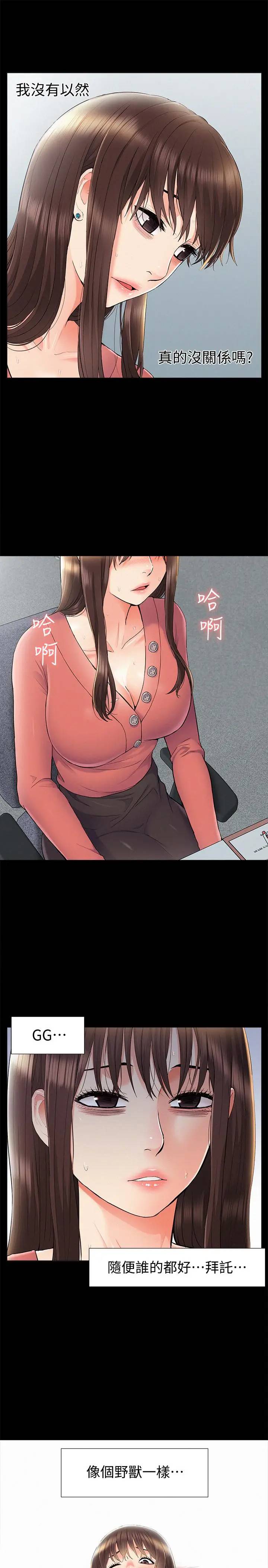 [Manhwa] Unspeakable Hidden Fantasy, big breasts#[35P]-17