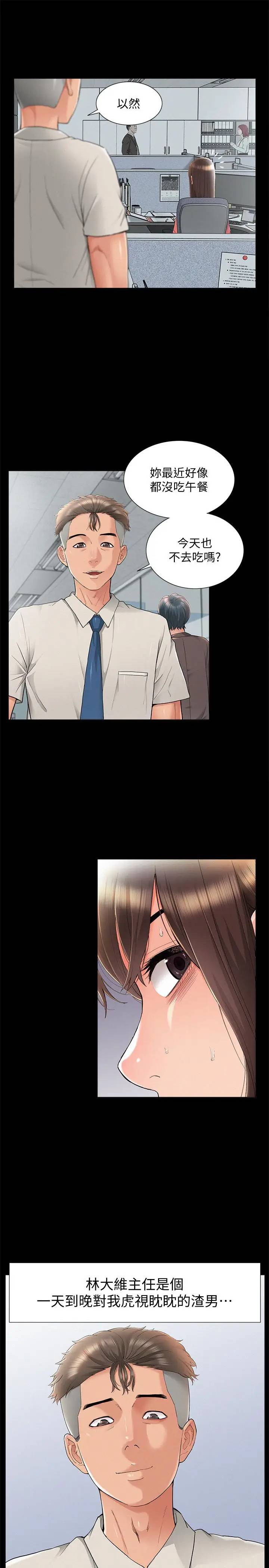 [Manhwa] Unspeakable Hidden Fantasy, big breasts#[35P]-19