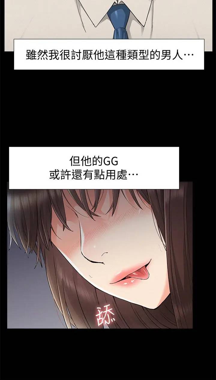 [Manhwa] Unspeakable Hidden Fantasy, big breasts#[35P]-20