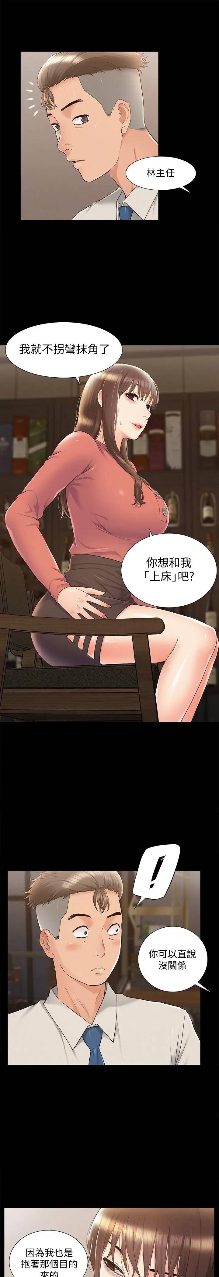 [Manhwa] Unspeakable Hidden Fantasy, big breasts#[35P]-25