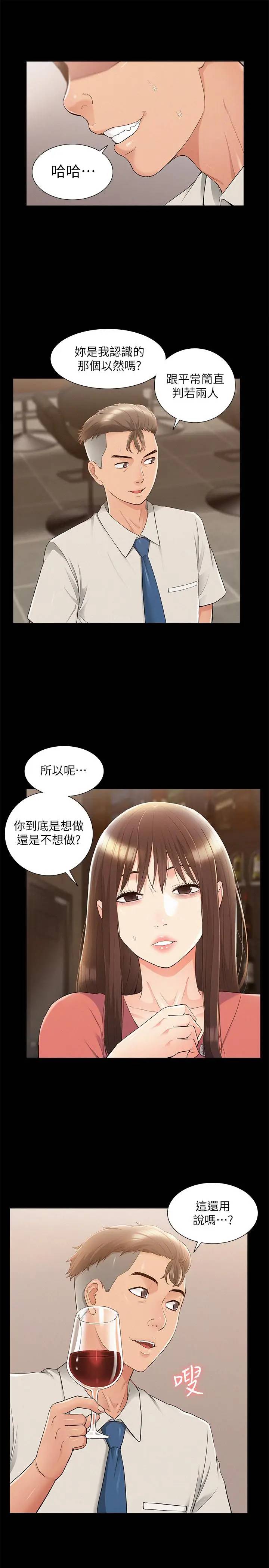 [Manhwa] Unspeakable Hidden Fantasy, big breasts#[35P]-27