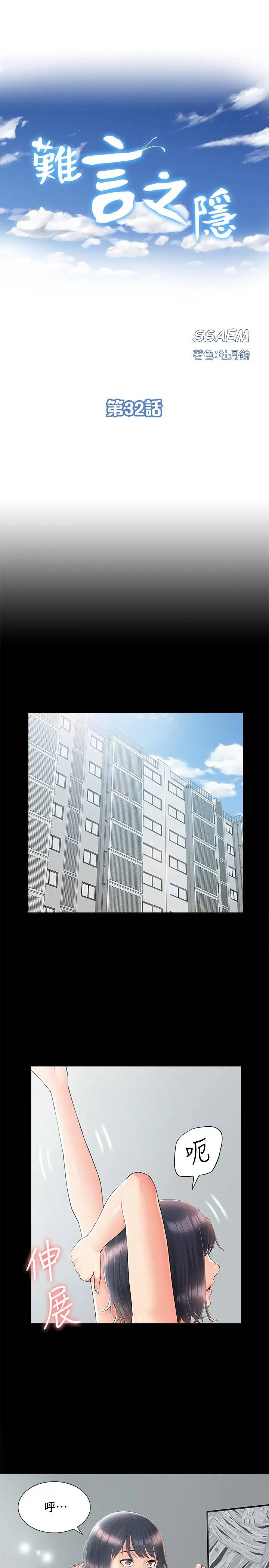 [Manhwa] Unspeakable Hidden Fantasy, big breasts#[35P]-3