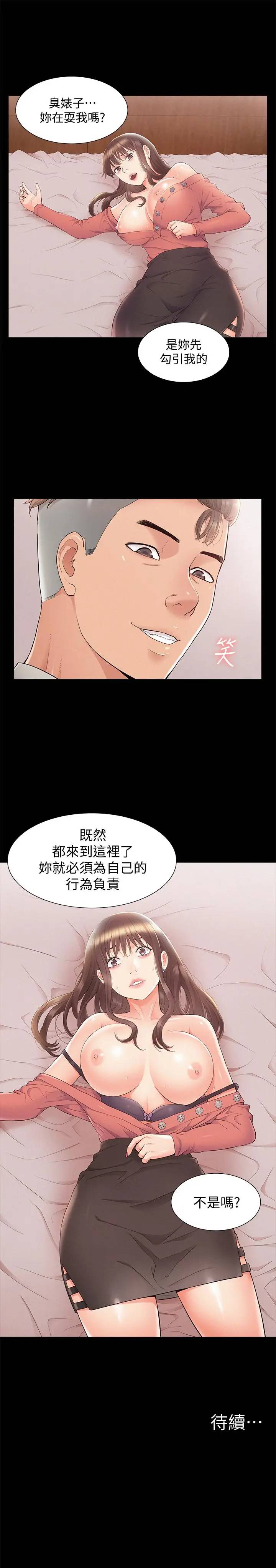 [Manhwa] Unspeakable Hidden Fantasy, big breasts#[35P]-35
