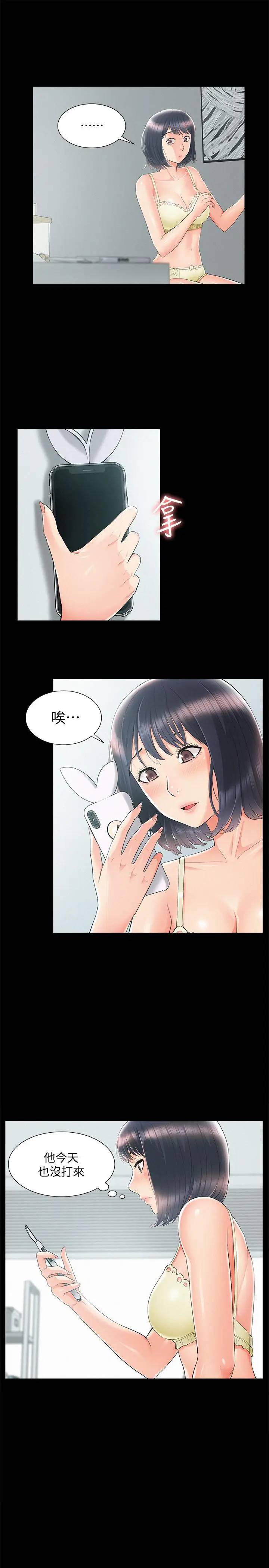 [Manhwa] Unspeakable Hidden Fantasy, big breasts#[35P]-5