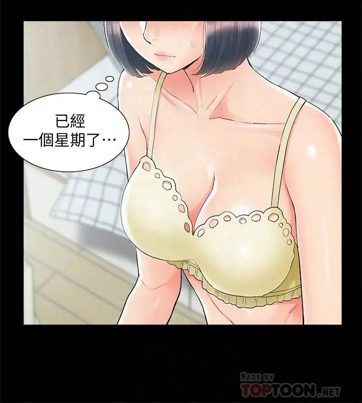 [Manhwa] Unspeakable Hidden Fantasy, big breasts#[35P]-6