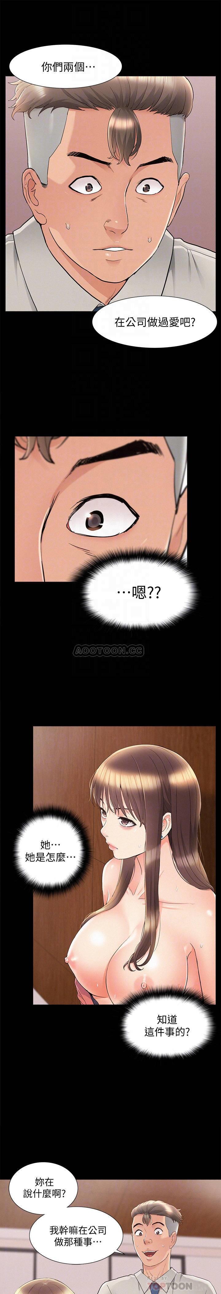 [Manhwa] Unspeakable Hidden Fantasy, big breasts#[35P]-10