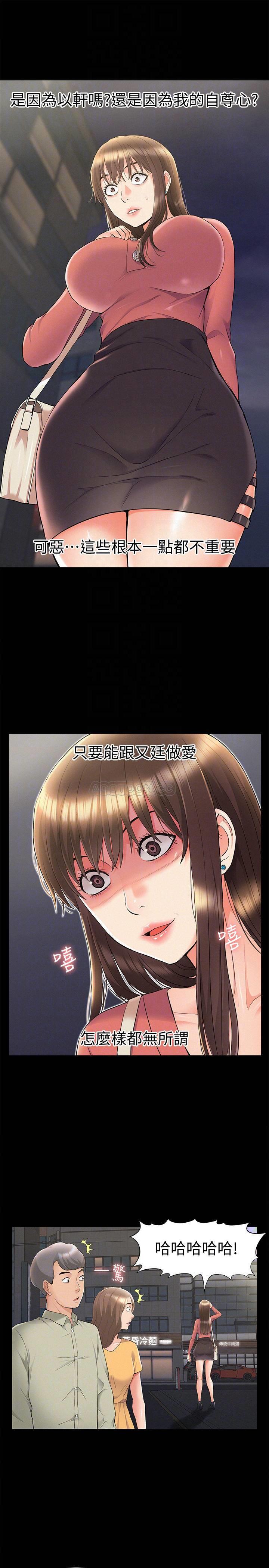 [Manhwa] Unspeakable Hidden Fantasy, big breasts#[35P]-18