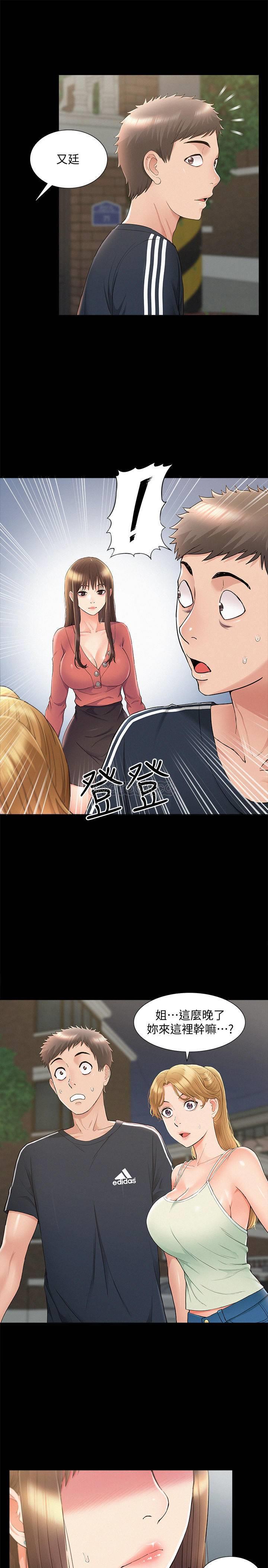 [Manhwa] Unspeakable Hidden Fantasy, big breasts#[35P]-24