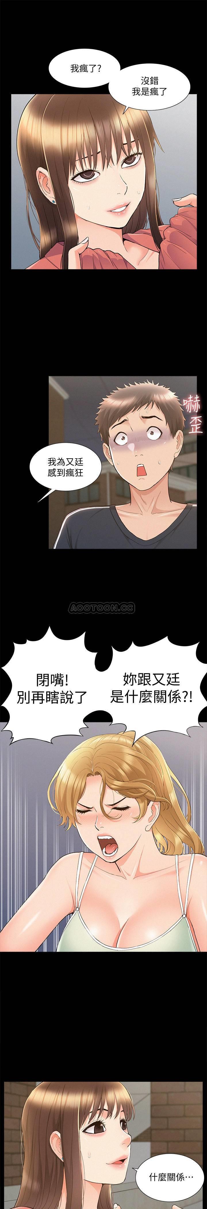 [Manhwa] Unspeakable Hidden Fantasy, big breasts#[35P]-30