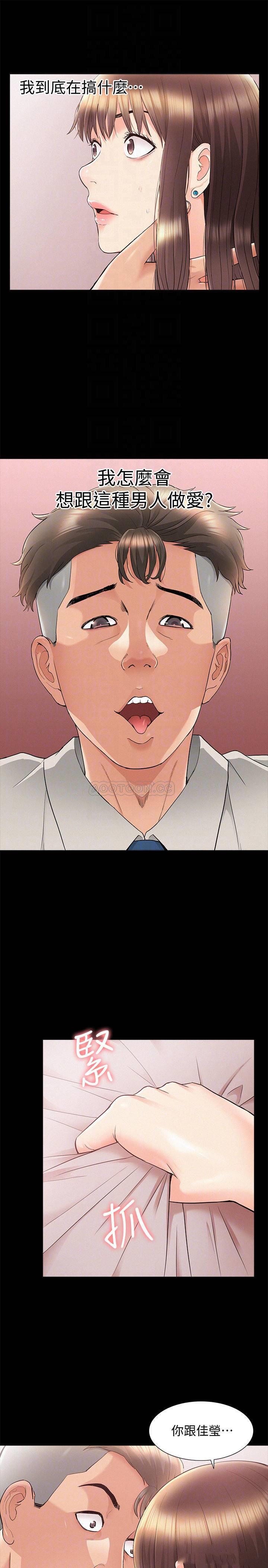 [Manhwa] Unspeakable Hidden Fantasy, big breasts#[35P]-6