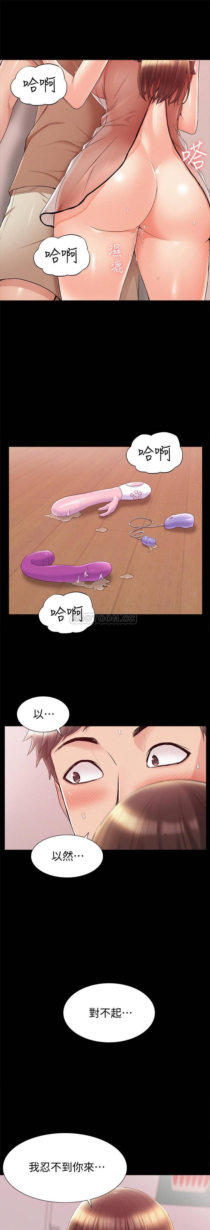[Manhwa] Unspeakable Hidden Fantasy, big breasts#[36P]-23