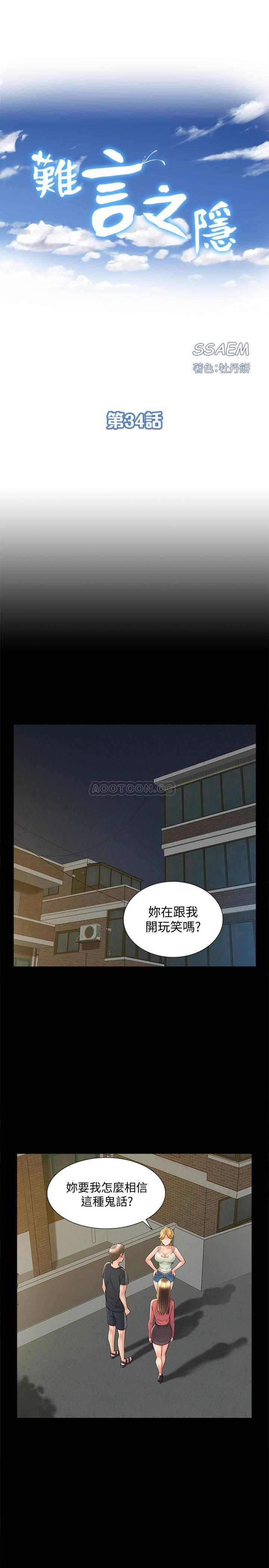 [Manhwa] Unspeakable Hidden Fantasy, big breasts#[36P]-3