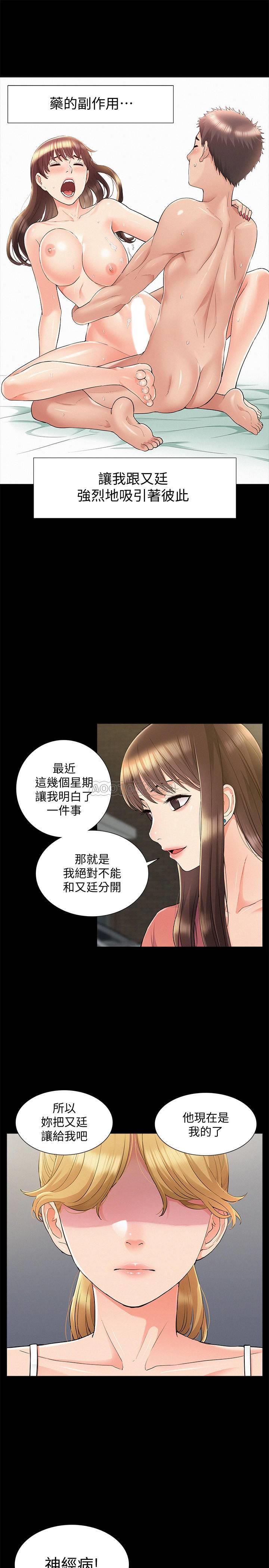 [Manhwa] Unspeakable Hidden Fantasy, big breasts#[36P]-5