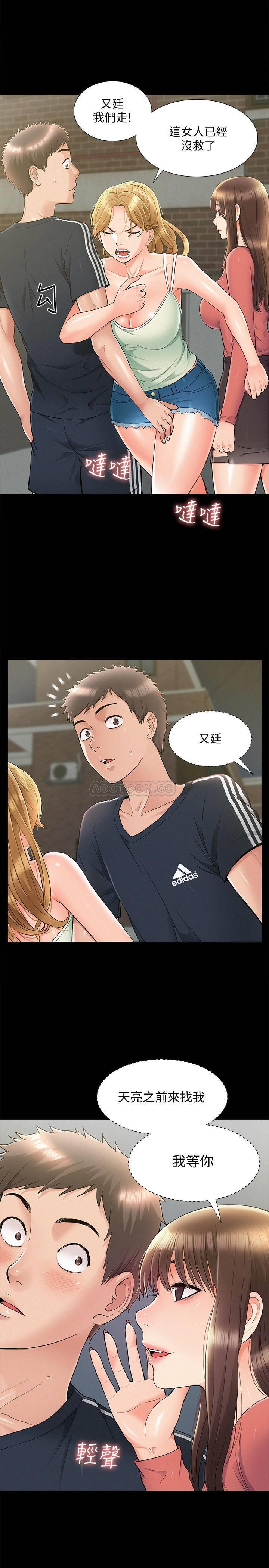 [Manhwa] Unspeakable Hidden Fantasy, big breasts#[36P]-7