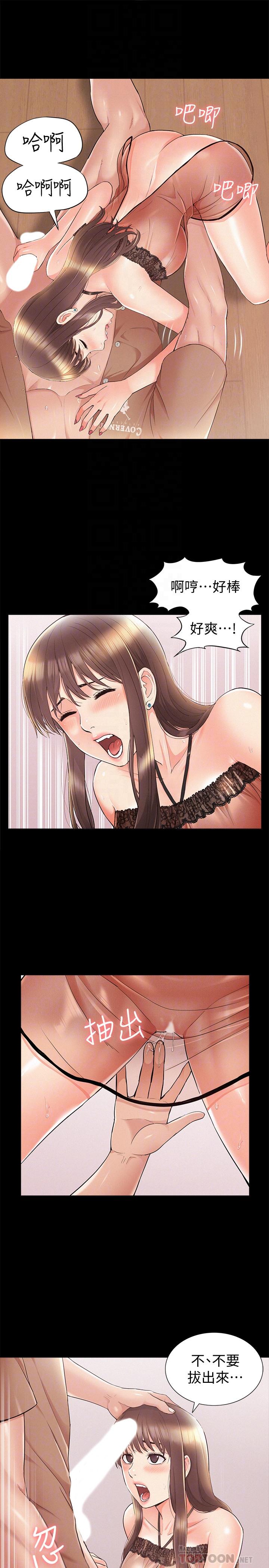 [Manhwa] Unspeakable Hidden Fantasy, big breasts#[39P]-10