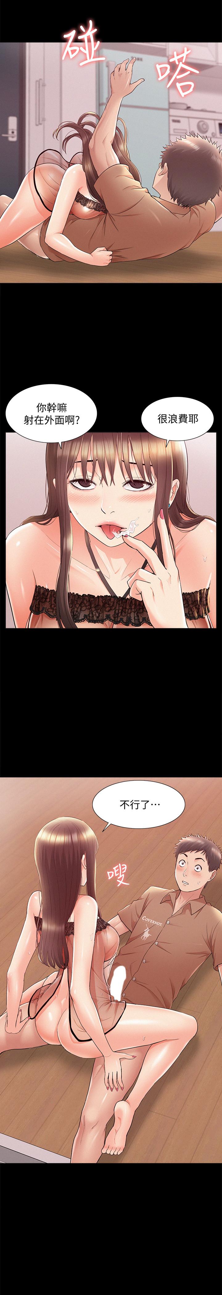 [Manhwa] Unspeakable Hidden Fantasy, big breasts#[39P]-2