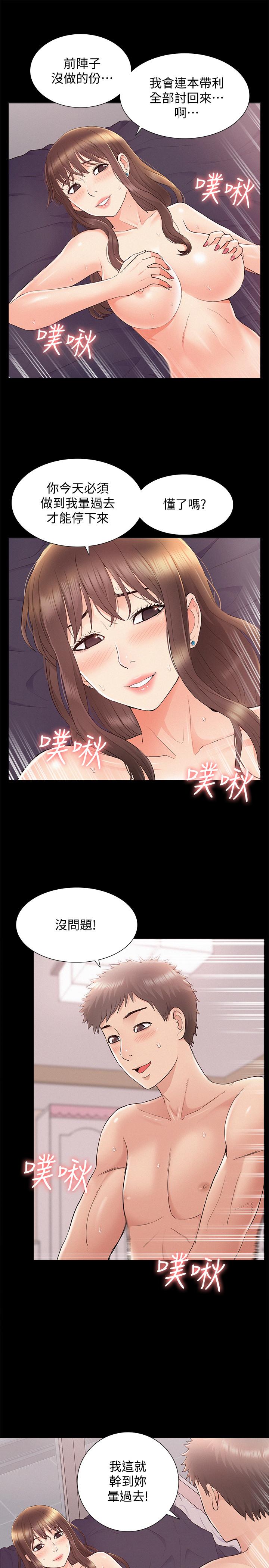 [Manhwa] Unspeakable Hidden Fantasy, big breasts#[39P]-26