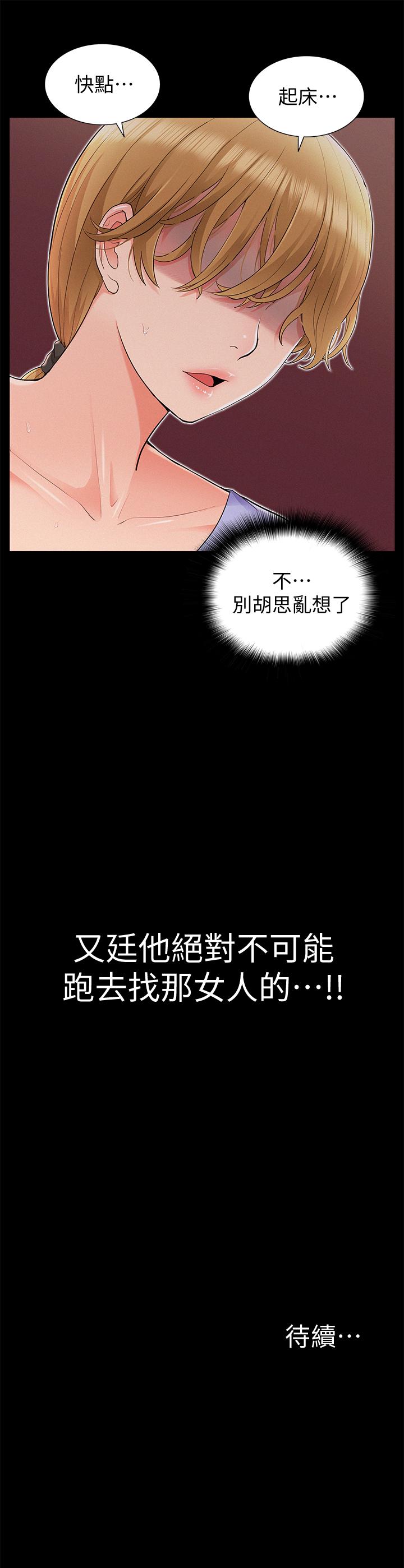 [Manhwa] Unspeakable Hidden Fantasy, big breasts#[39P]-38