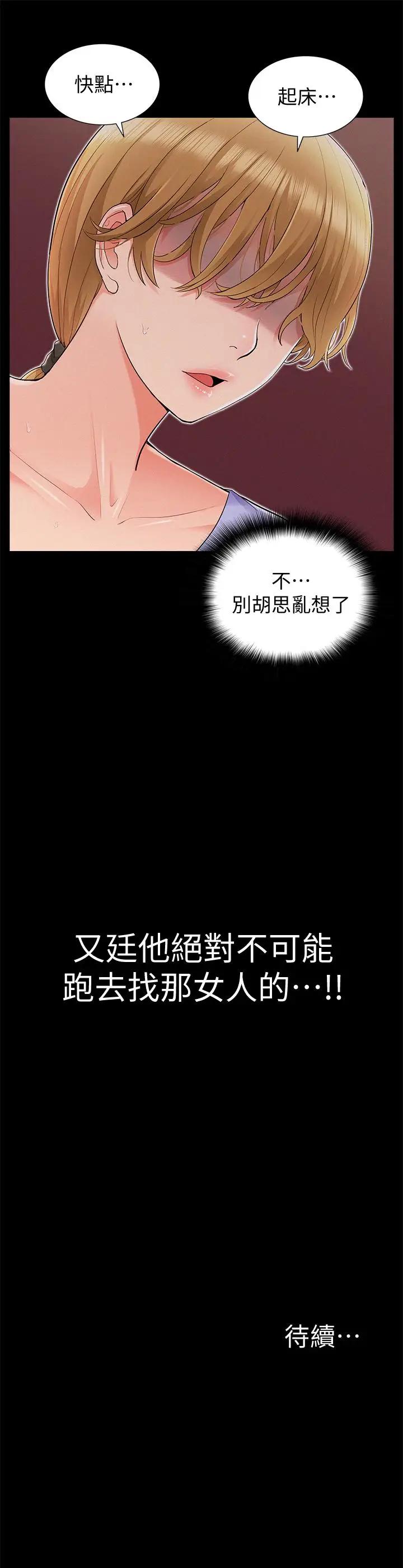 [Manhwa] Unspeakable Hidden Fantasy, big breasts#[39P]-39