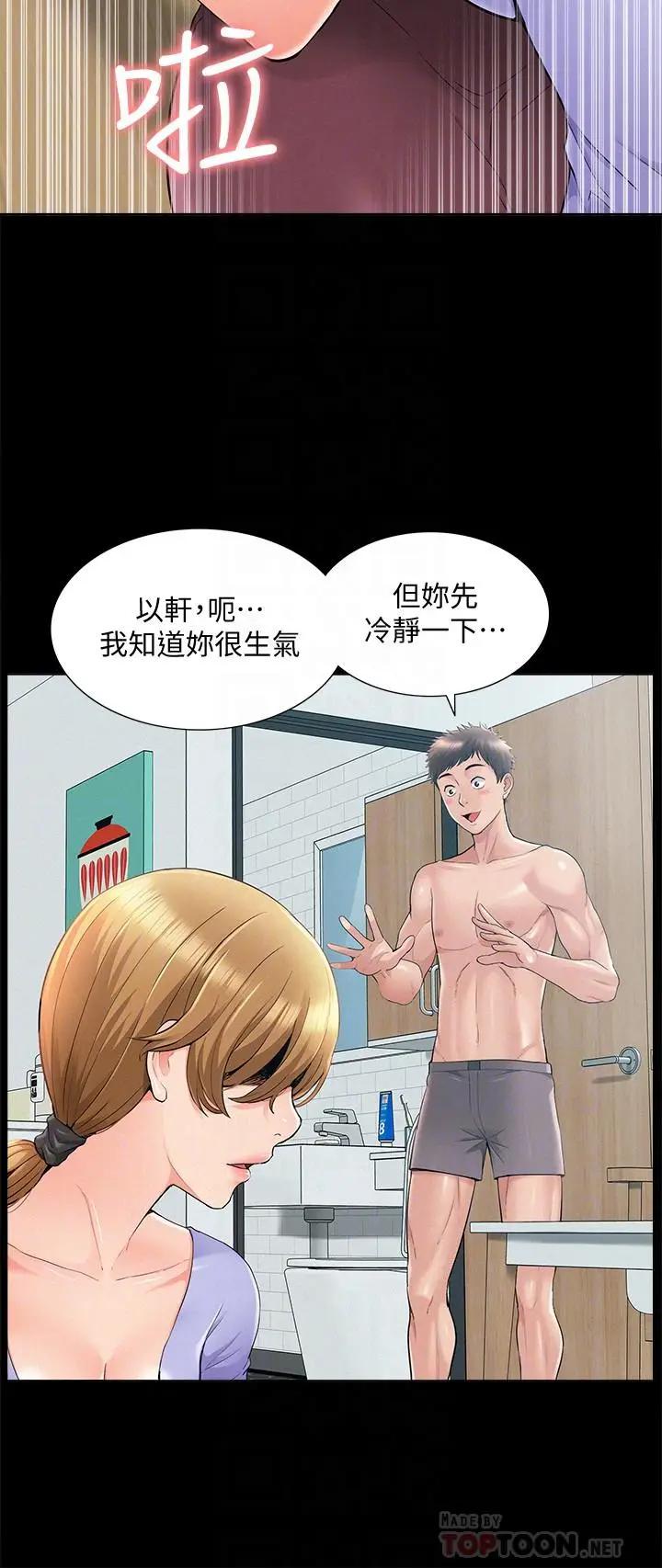 [Manhwa] Unspeakable Hidden Fantasy, big breasts#[36P]-12