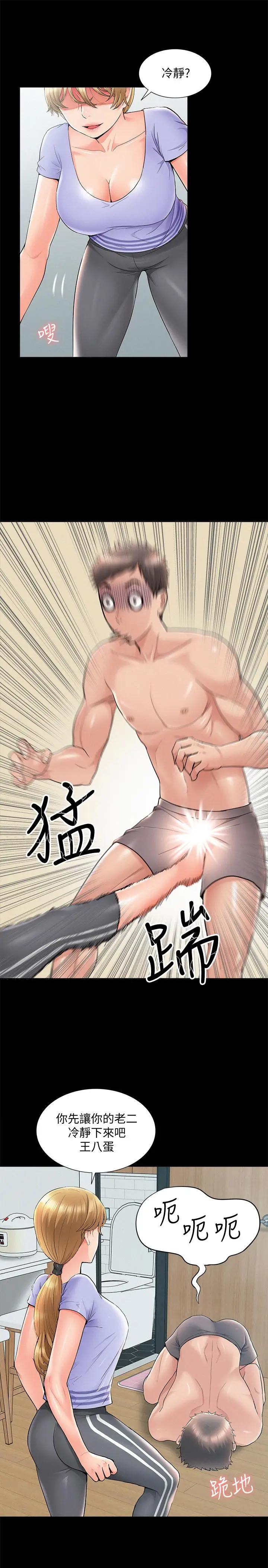 [Manhwa] Unspeakable Hidden Fantasy, big breasts#[36P]-13
