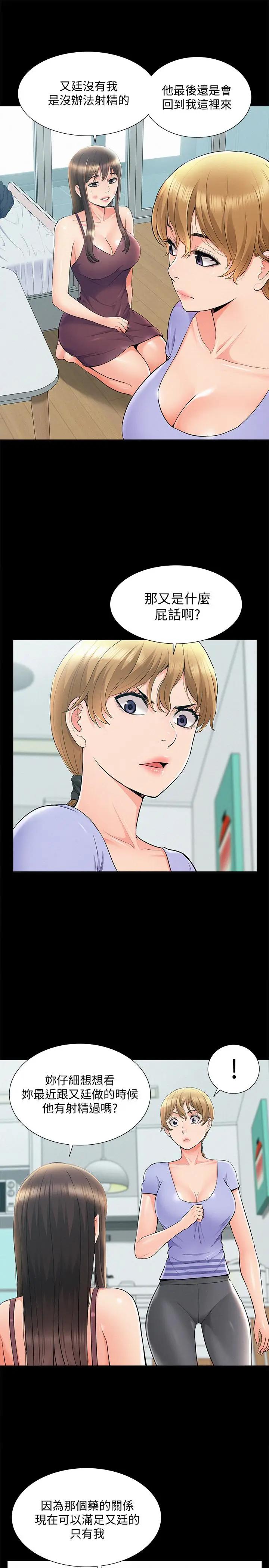 [Manhwa] Unspeakable Hidden Fantasy, big breasts#[36P]-15