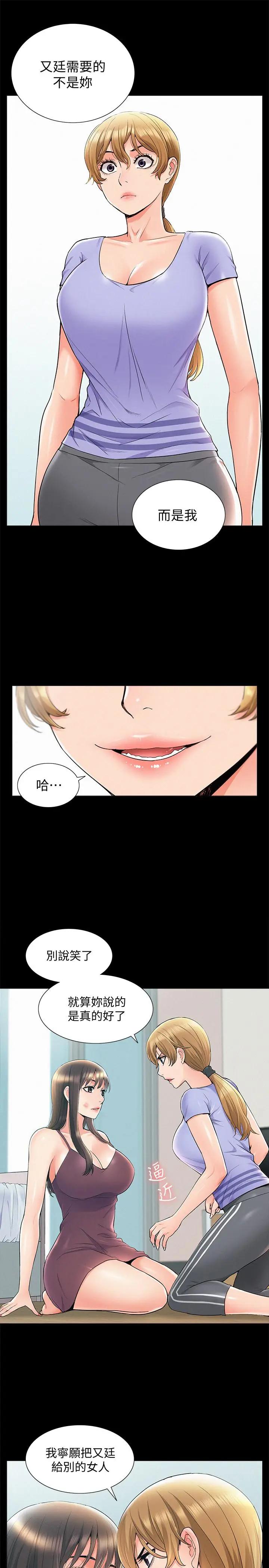 [Manhwa] Unspeakable Hidden Fantasy, big breasts#[36P]-17