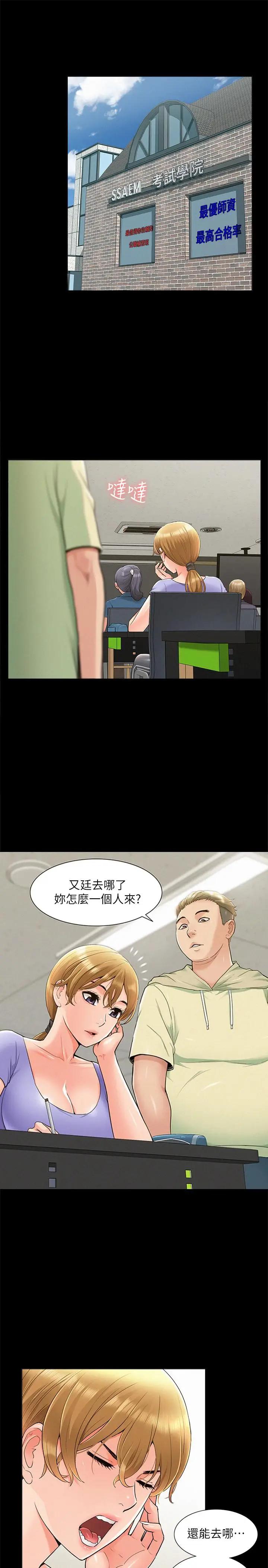 [Manhwa] Unspeakable Hidden Fantasy, big breasts#[36P]-21
