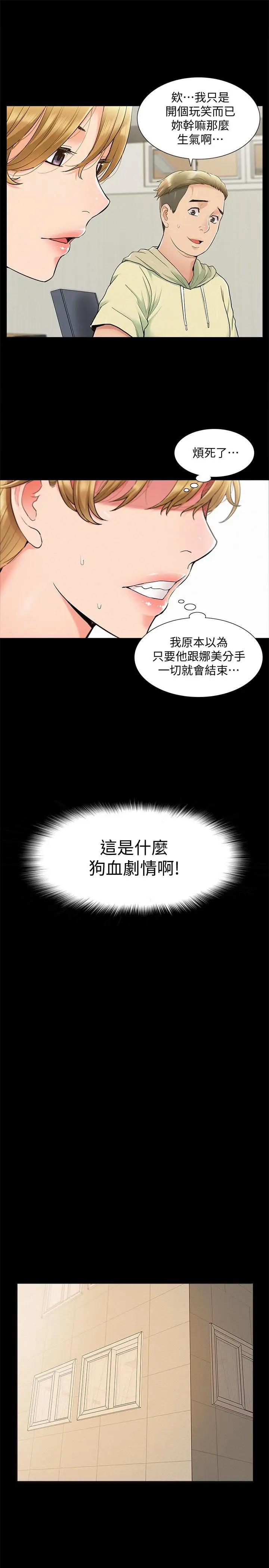 [Manhwa] Unspeakable Hidden Fantasy, big breasts#[36P]-25
