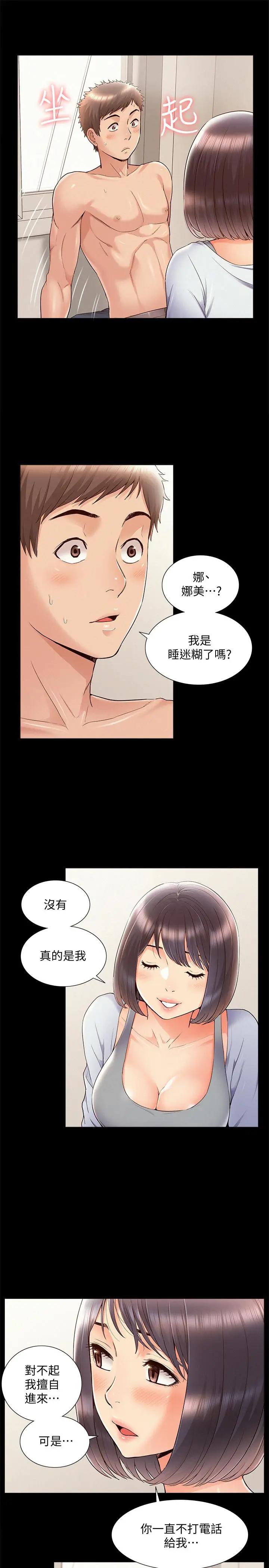 [Manhwa] Unspeakable Hidden Fantasy, big breasts#[36P]-29