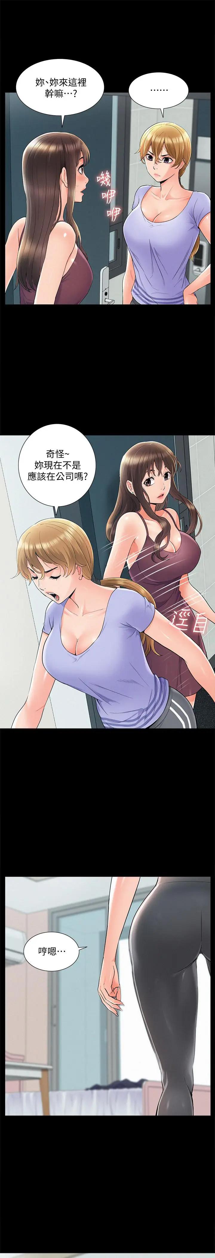 [Manhwa] Unspeakable Hidden Fantasy, big breasts#[36P]-7