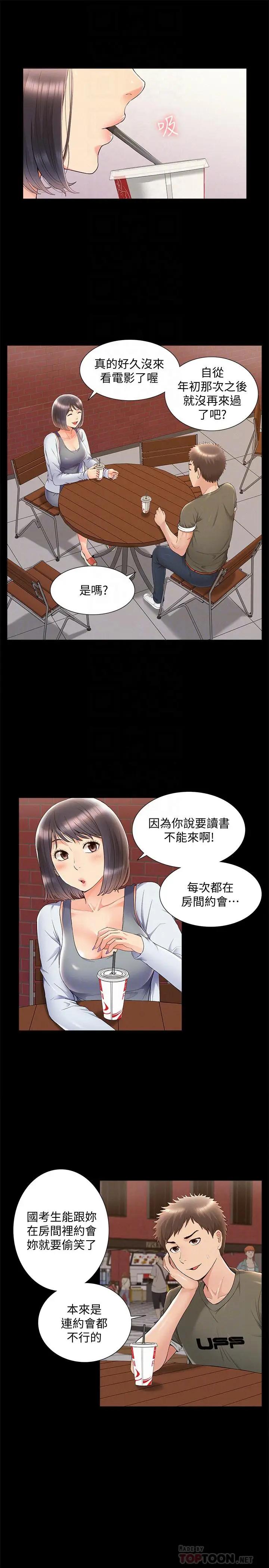 [Manhwa] Unspeakable Hidden Fantasy, big breasts#[33P]-10
