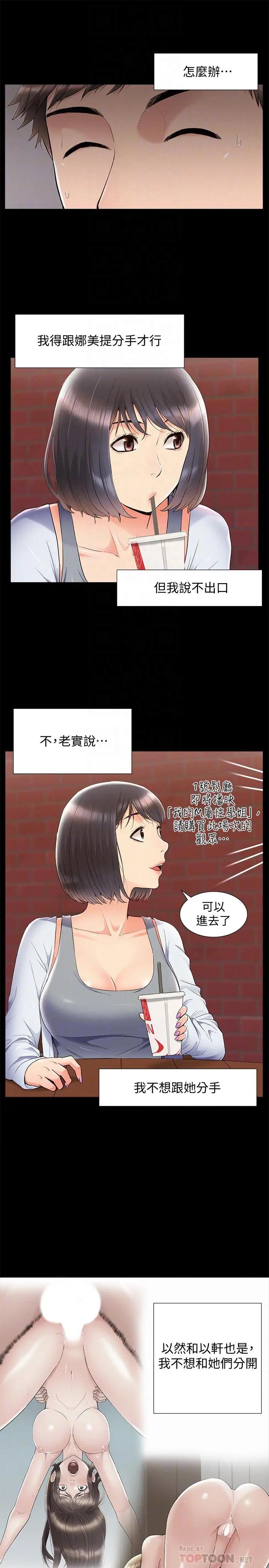 [Manhwa] Unspeakable Hidden Fantasy, big breasts#[33P]-12
