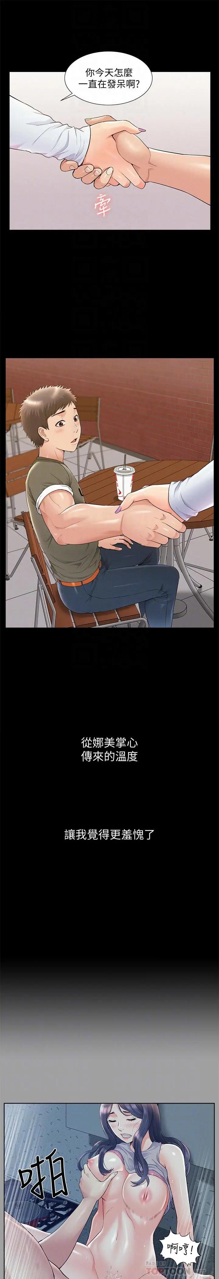 [Manhwa] Unspeakable Hidden Fantasy, big breasts#[33P]-14