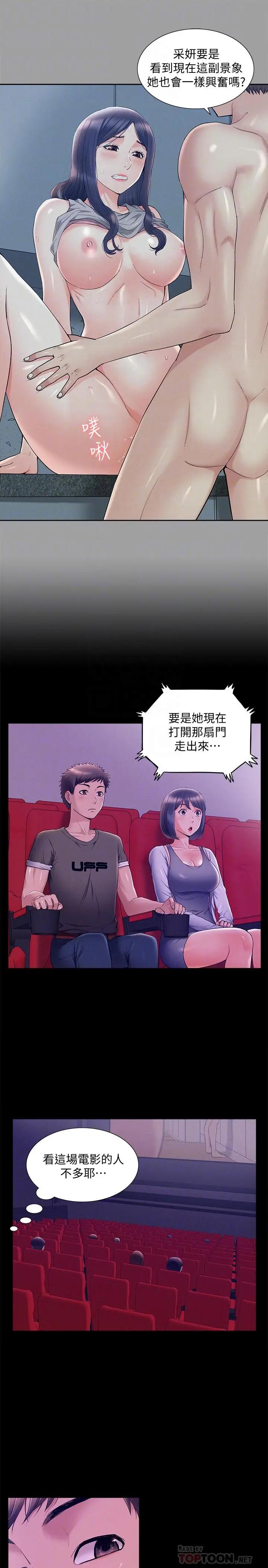 [Manhwa] Unspeakable Hidden Fantasy, big breasts#[33P]-16