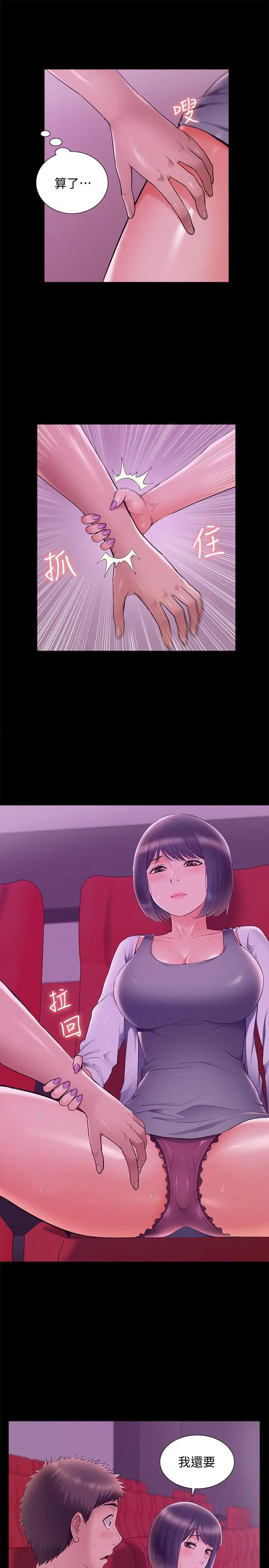 [Manhwa] Unspeakable Hidden Fantasy, big breasts#[33P]-20