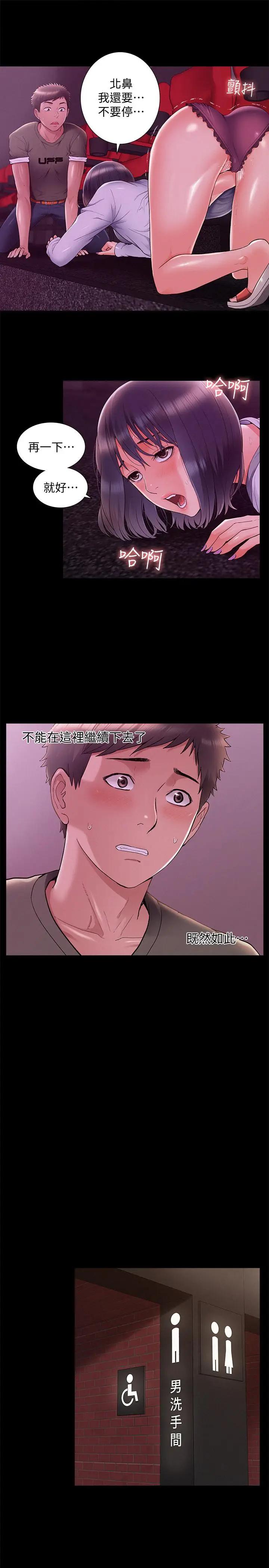 [Manhwa] Unspeakable Hidden Fantasy, big breasts#[33P]-28